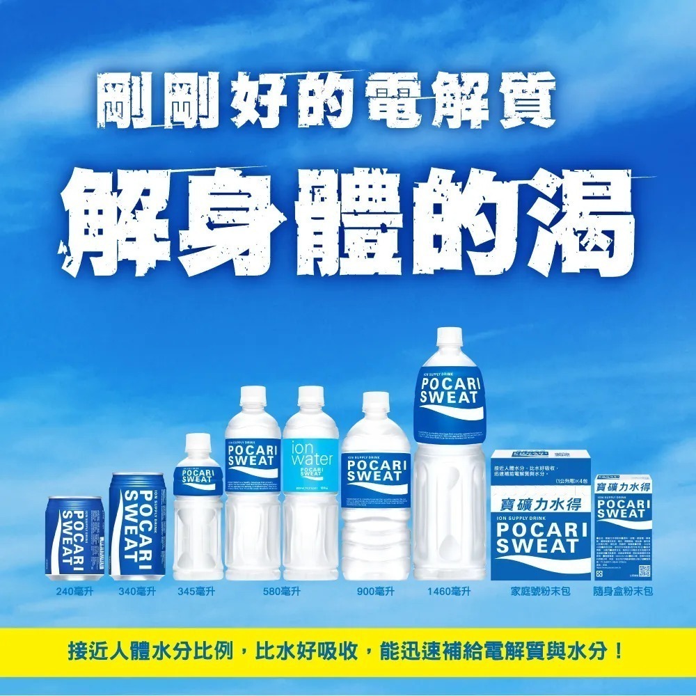 寶礦力水得-240ml-婕小姐の柑仔店-細節圖5