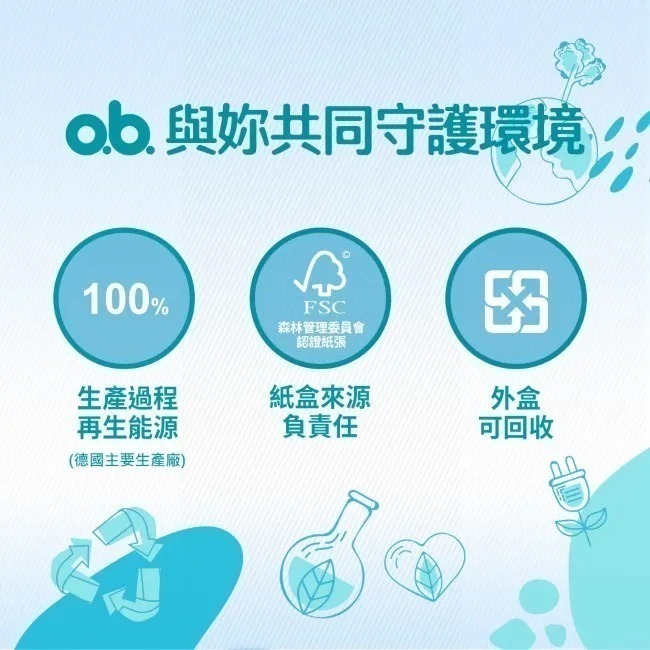 衛生棉條-16入(盒)-迷你/普通/量多/夜安-OB歐碧-婕小姐の柑仔店-細節圖4