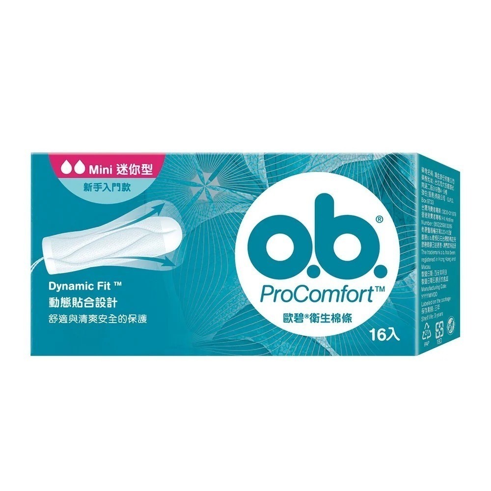 衛生棉條-16入(盒)-迷你/普通/量多/夜安-OB歐碧-婕小姐の柑仔店-規格圖6