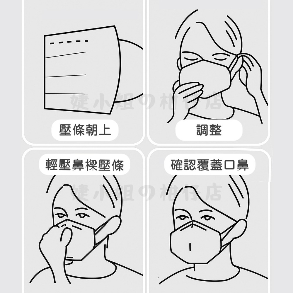 平面口罩-拋棄式成人口罩-婕小姐の柑仔店-細節圖2