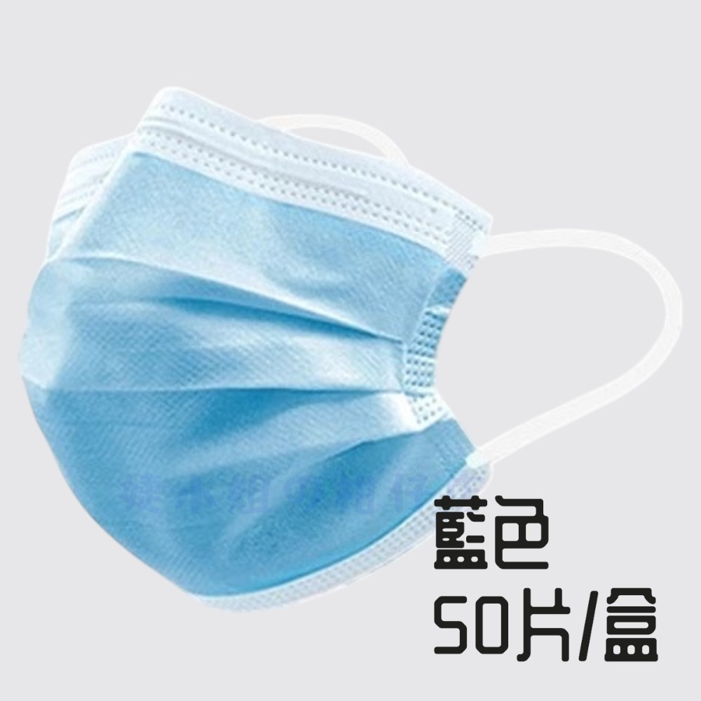 平面口罩-拋棄式成人口罩-婕小姐の柑仔店-規格圖2