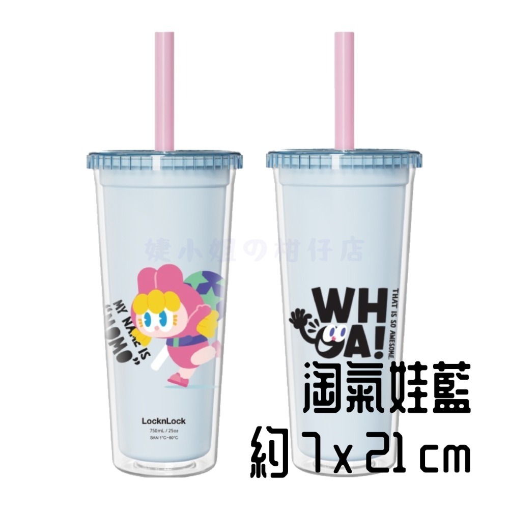 珍奶隨行杯/環保杯/吸管杯-750ml-樂扣樂扣/LocknLock-韓國WHOA!聯名-婕小姐の柑仔店-規格圖4
