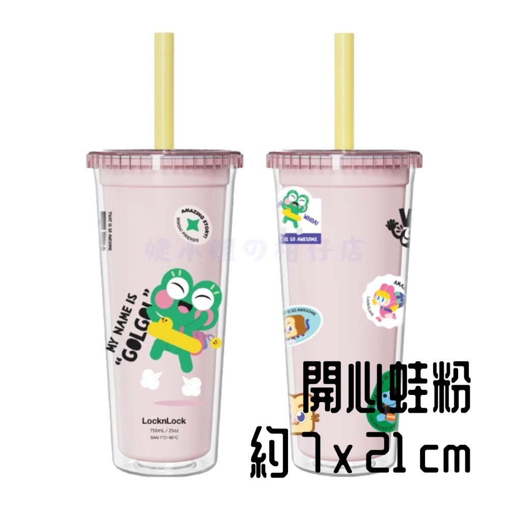 珍奶隨行杯/環保杯/吸管杯-750ml-樂扣樂扣/LocknLock-韓國WHOA!聯名-婕小姐の柑仔店-規格圖4