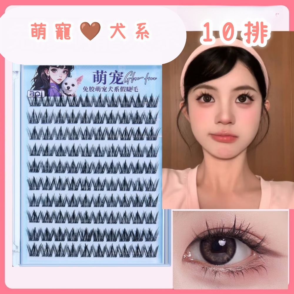 萌寵犬系／10排