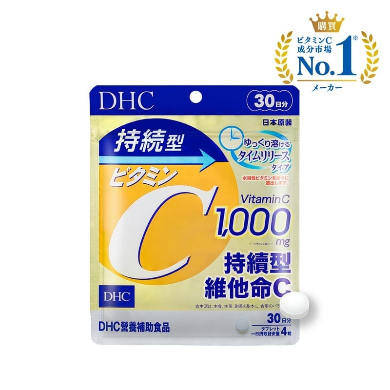 維他命C持續型