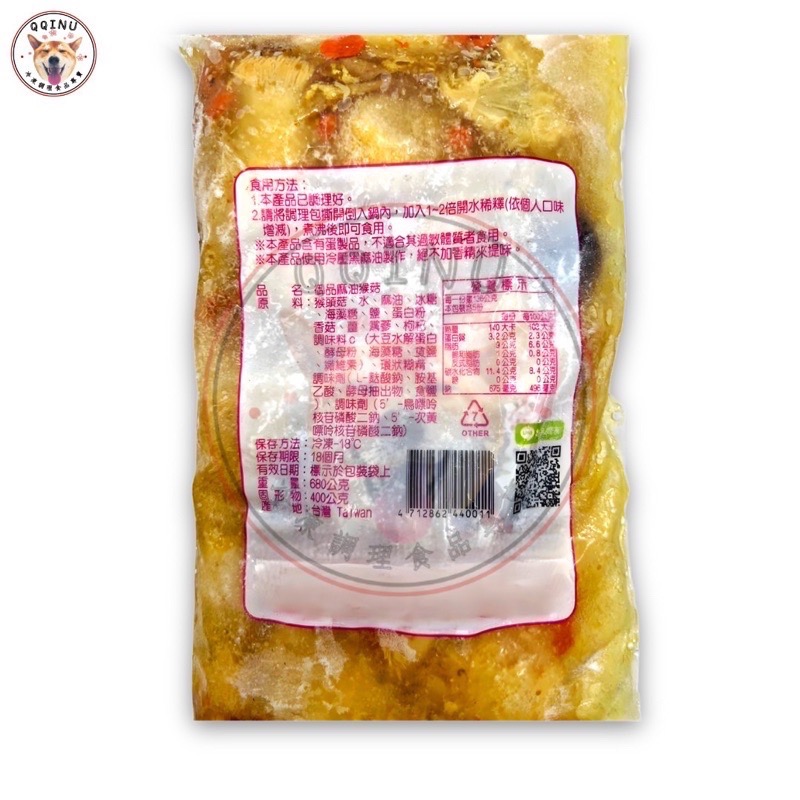 快速出貨 🚚 現貨 QQINU 御品猴頭菇 猴頭菇 麻油猴頭菇-細節圖2
