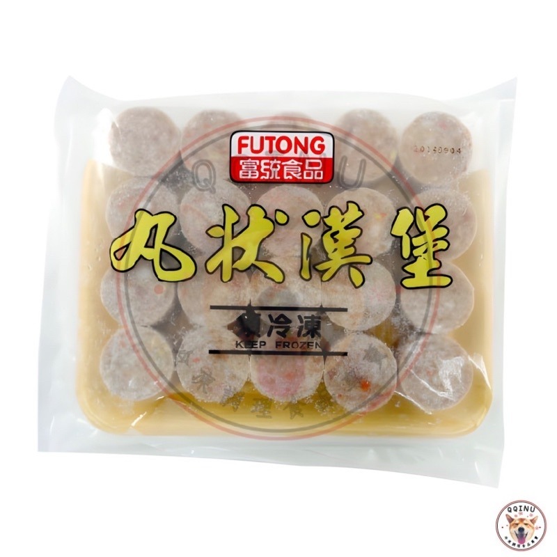 快速出貨 🚚 現貨 QQINU 漢堡肉丸 漢堡肉 漢堡 早餐店的漢堡肉丸-細節圖2