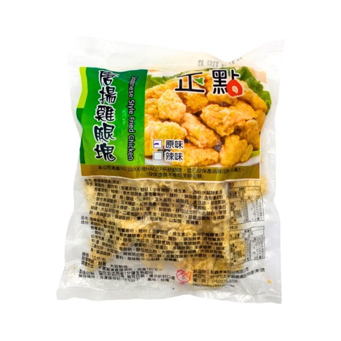 快速出貨 🚚 現貨 QQINU 唐揚雞 日式唐揚雞 1kg 正點 唐揚雞腿塊 鹹酥雞 炸雞新產品！-細節圖2