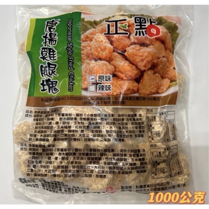 快速出貨 🚚 現貨 QQINU 唐揚雞 日式唐揚雞 1kg 正點 唐揚雞腿塊 鹹酥雞 炸雞新產品！-細節圖3