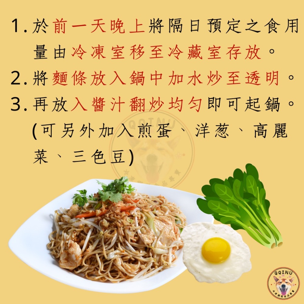 快速出貨 🚚 現貨 QQINU 黑胡椒鐵板麵 蘑菇鐵板麵 320g 整份獨立包裝-細節圖4