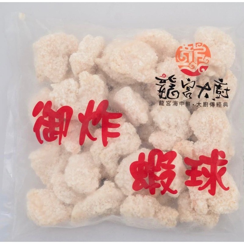 快速出貨 🚚 現貨 QQINU 御炸蝦球 L 蝦球 500G 炸蝦球 炸蝦-細節圖2