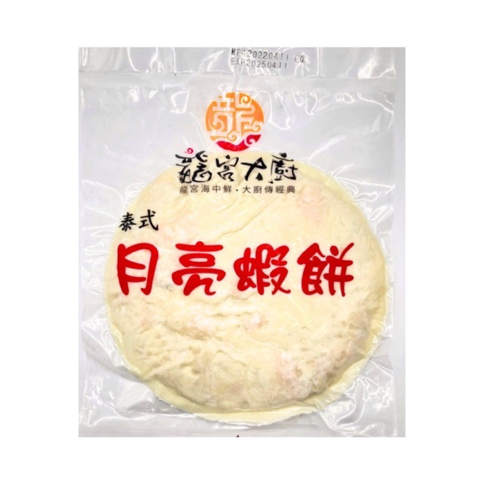 快速出貨 🚚 現貨 QQINU 月亮蝦餅 400克 2片 龍宮月亮蝦餅 龍宮大廚月亮蝦餅 蝦款-細節圖2