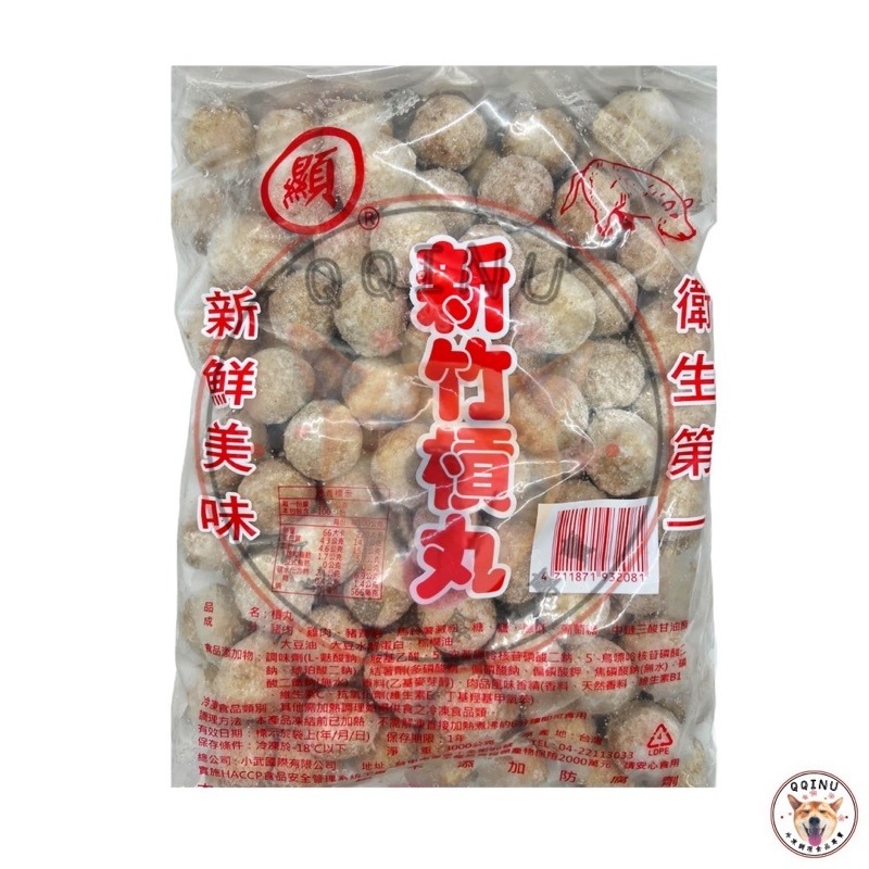 快速出貨 🚚 現貨 QQINU 新竹貢丸 貢丸 3kg 火鍋料-細節圖2