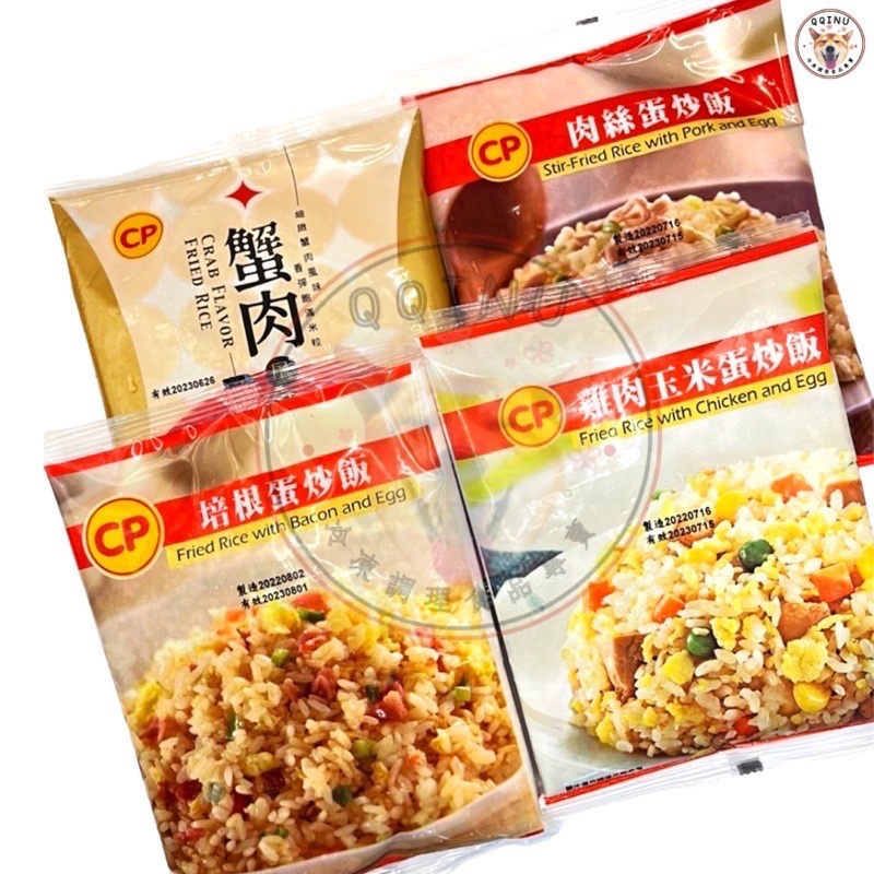 快速出貨 🚚 現貨 QQINU卜蜂炒飯 炒飯 卜蜂蛋炒飯 蛋炒飯-細節圖2