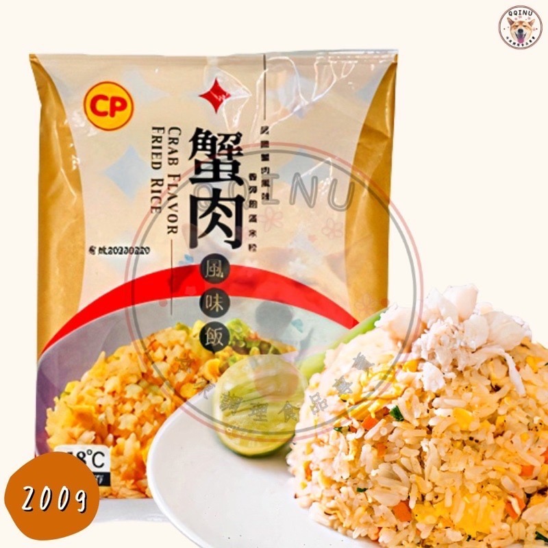 快速出貨 🚚 現貨 QQINU卜蜂炒飯 炒飯 卜蜂蛋炒飯 蛋炒飯-細節圖6