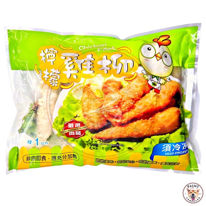 快速出貨 🚚 現貨 QQINU 沅泰 檸檬雞柳 1公斤 雞柳條 含肉率較高 檸檬香雞柳-細節圖3