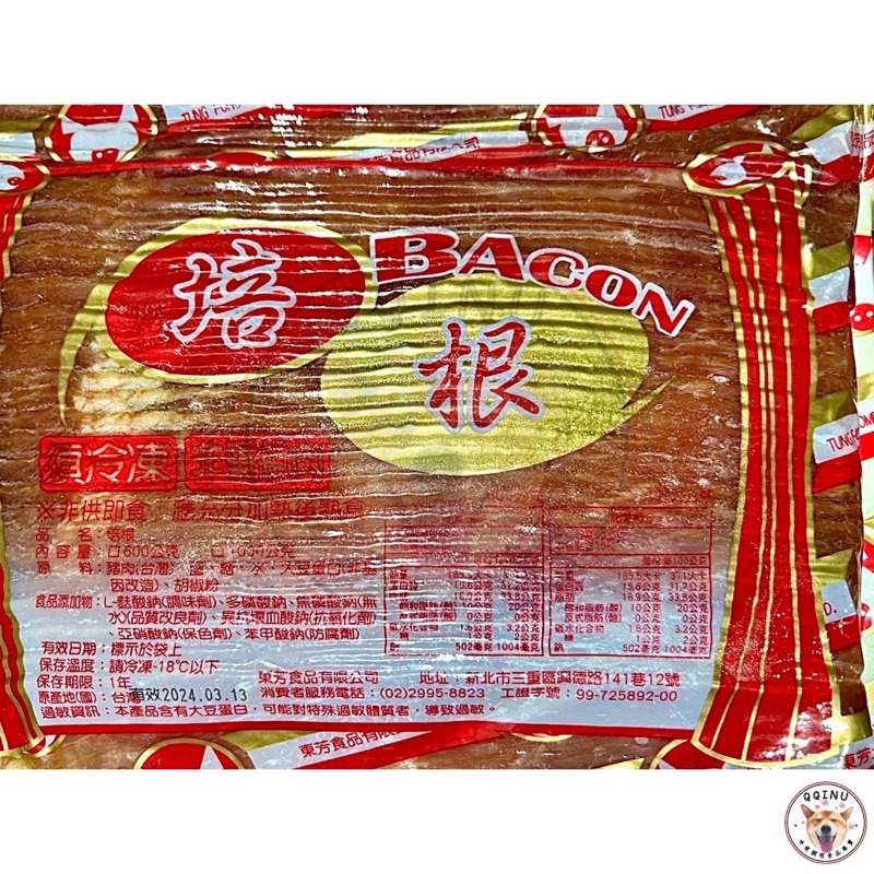 快速出貨 🚚 現貨 QQINU 原肉培根 1Kg 培根 非重組培根-細節圖2