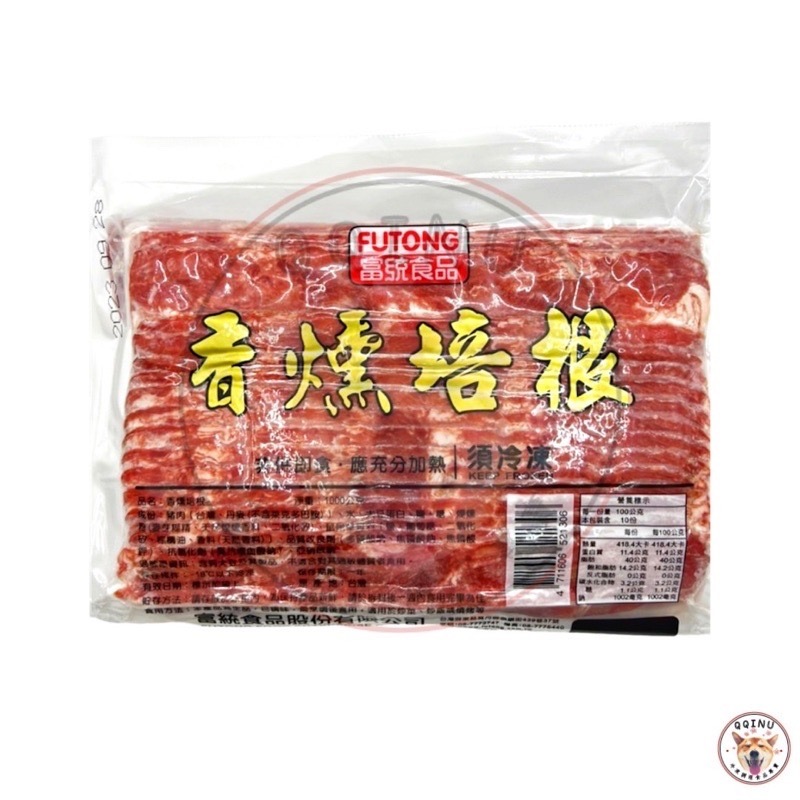 快速出貨 🚚 現貨 QQINU 香燻培根 富統培根 培根 1kg 冷凍食品-細節圖2