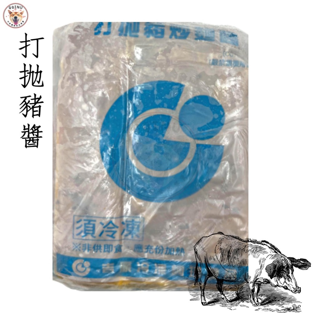 快速出貨 🚚 現貨 QQINU 打拋豬醬 宮保雞丁醬 沙茶豬肉醬 打拋豬 宮保雞丁 沙茶豬肉 炒麵醬  一組五入-細節圖2