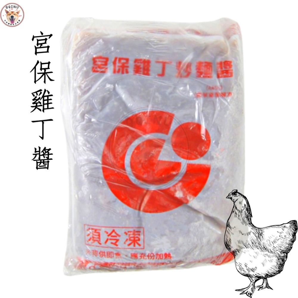 快速出貨 🚚 現貨 QQINU 打拋豬醬 宮保雞丁醬 沙茶豬肉醬 打拋豬 宮保雞丁 沙茶豬肉 炒麵醬  一組五入-細節圖4