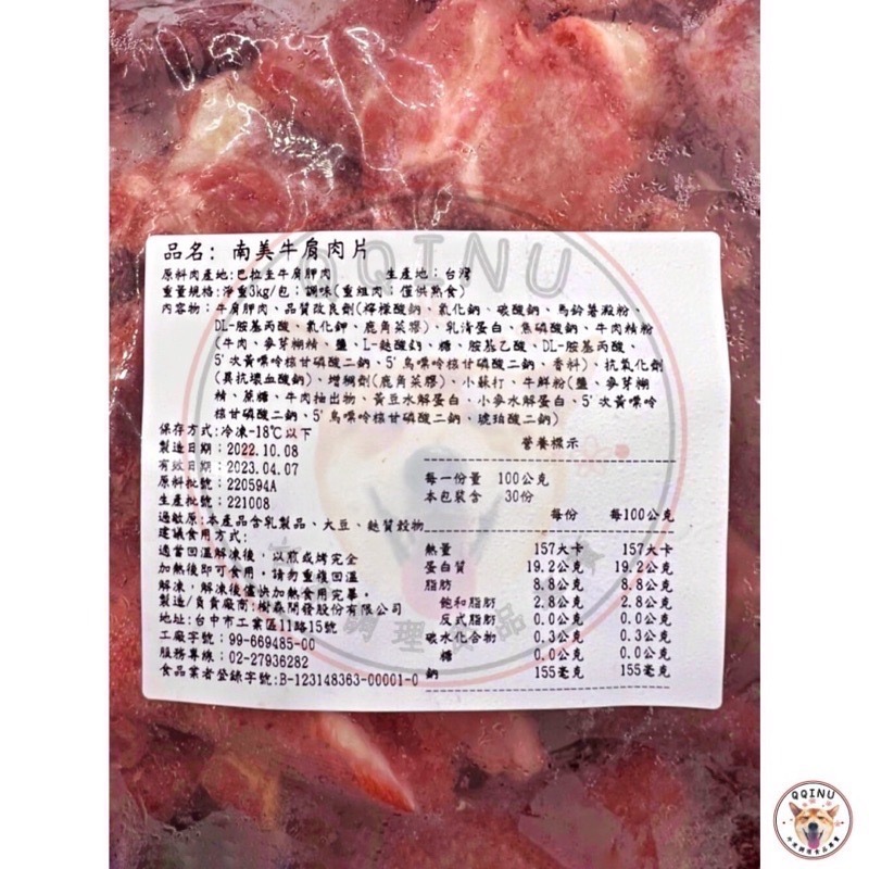 快速出貨 🚚 現貨 QQINU 牛肉火鍋肉片 1kg 牛肉片 火鍋肉片 牛肩 冷凍食品-細節圖2