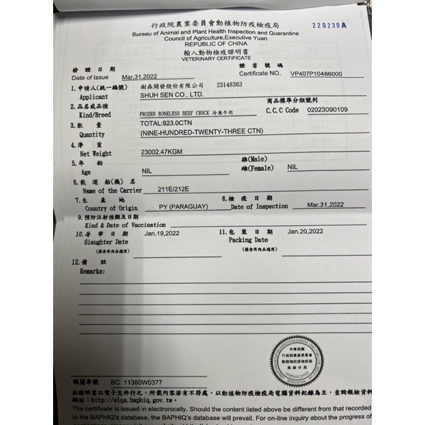 快速出貨 🚚 現貨 QQINU 牛肉火鍋肉片 1kg 牛肉片 火鍋肉片 牛肩 冷凍食品-細節圖4