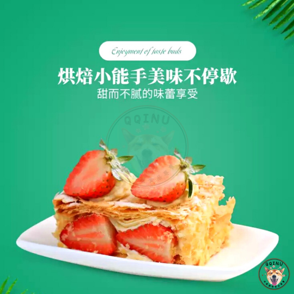 快速出貨 🚚 現貨 QQINU 起酥片 良晟 酥皮 冷凍派皮 酥皮濃湯 冷凍起酥片-細節圖4