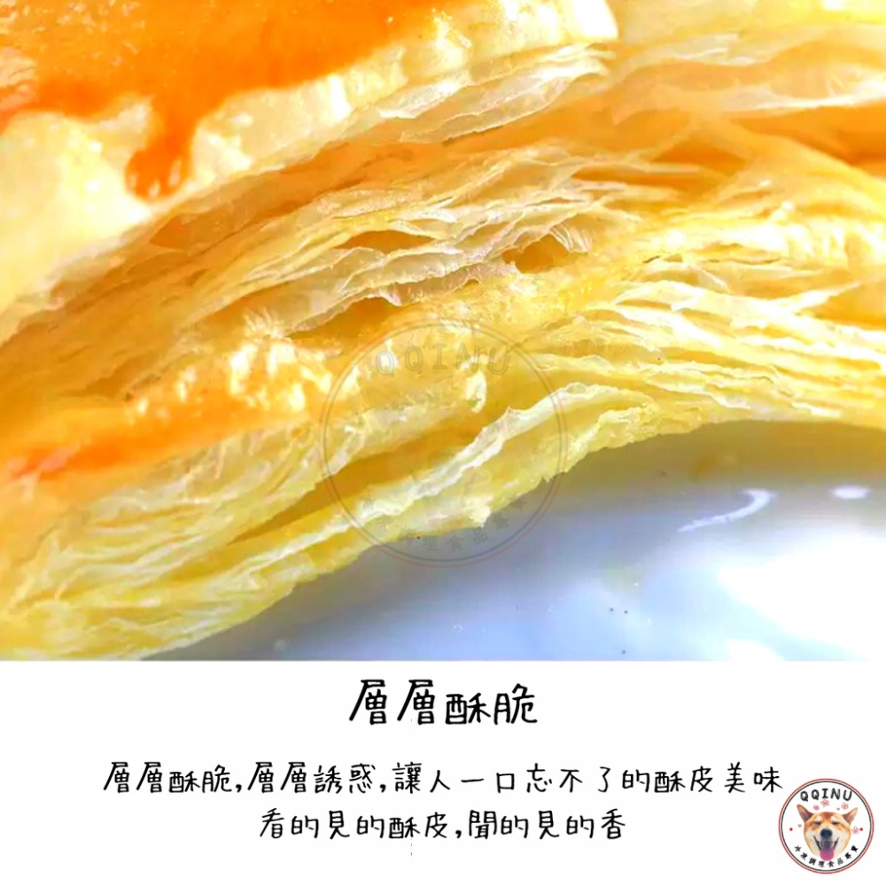 快速出貨 🚚 現貨 QQINU 起酥片 良晟 酥皮 冷凍派皮 酥皮濃湯 冷凍起酥片-細節圖5