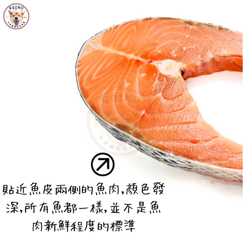 快速出貨 🚚 現貨 QQINU 鮭魚 350g 鮭魚排 菲力鮭魚 鮭魚切片-細節圖3