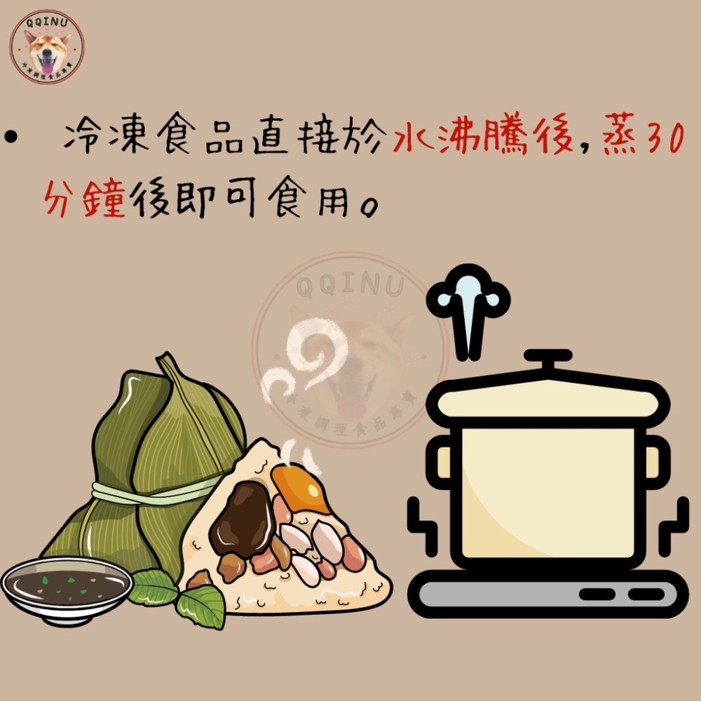 快速出貨 🚚 現貨 QQINU 肉粽 20入 3公斤 北部粽  亨記肉粽 端午節 永和豆漿常吃到的肉粽在這裡-細節圖3