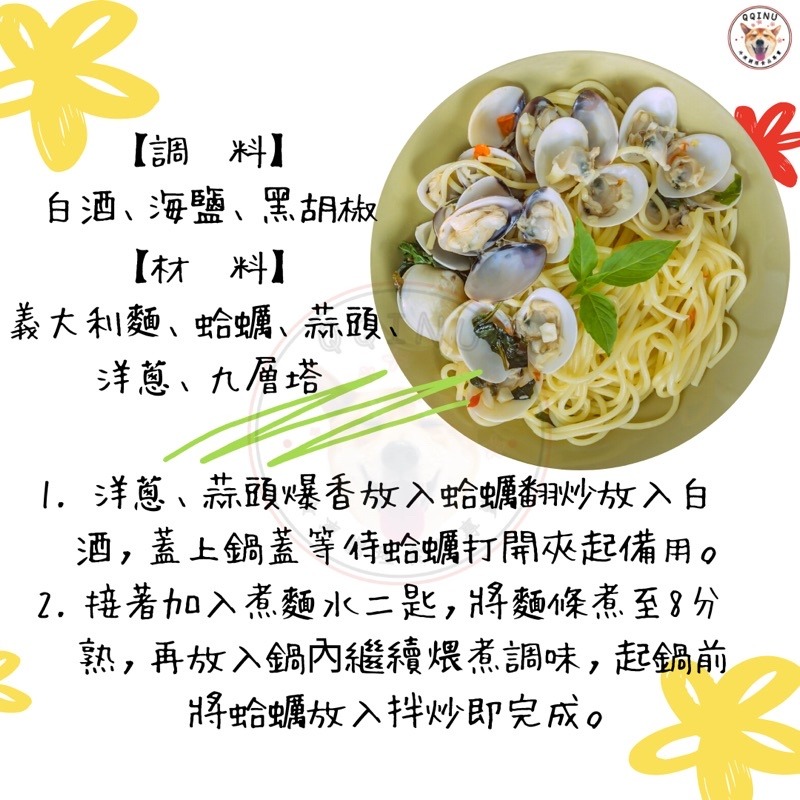快速出貨 🚚 現貨 QQINU 義大利麵條 約200克 鐵板麵麵條 鐵板麵 義大利麵-細節圖3