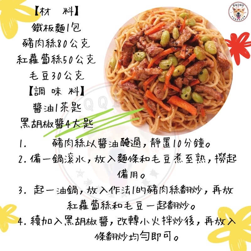 快速出貨 🚚 現貨 QQINU 義大利麵條 約200克 鐵板麵麵條 鐵板麵 義大利麵-細節圖4