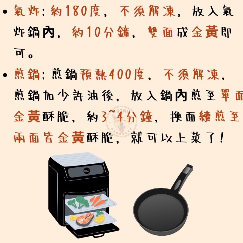 快速出貨 🚚 現貨 QQINU 麥肯薯餅 20入 Mccain薯餅 黃金薯餅 薯餅 早餐店愛用-細節圖3