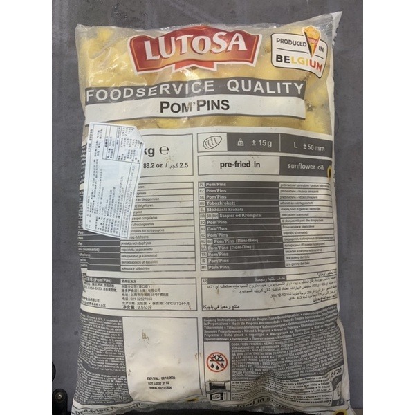 快速出貨 🚚 現貨 QQINU  Lutosa 水滴薯球 2.5公斤  薯製品 2.5kg 薯球-細節圖2
