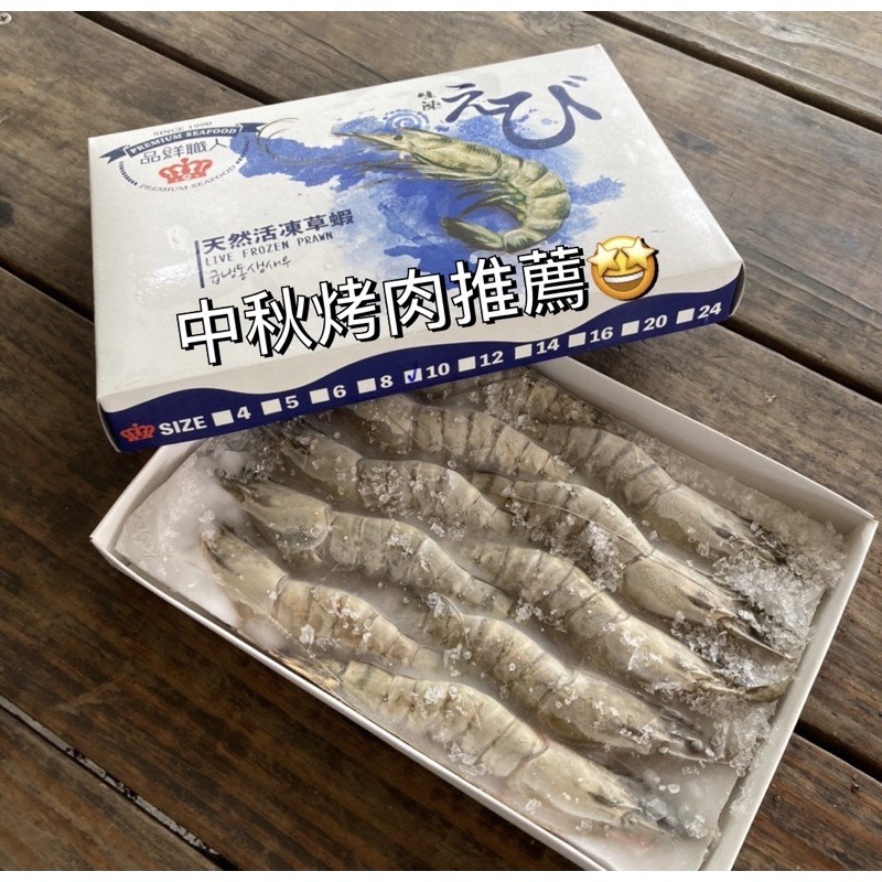 快速出貨 🚚 現貨 QQINU 草蝦 10尾 活凍草蝦 烤肉 火鍋  中秋節 好吃 蝦子 海鮮-細節圖2