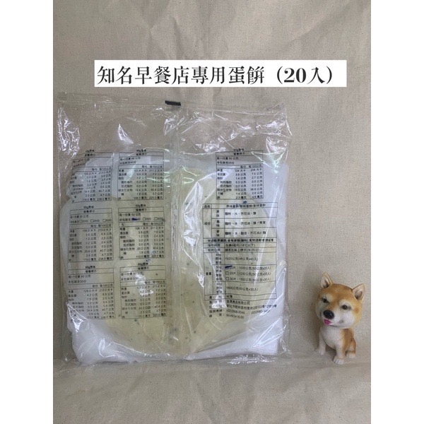 快速出貨 🚚 現貨 QQINU 蛋餅皮 30入 弘x 早餐店愛用 早餐食材 蛋餅-細節圖2