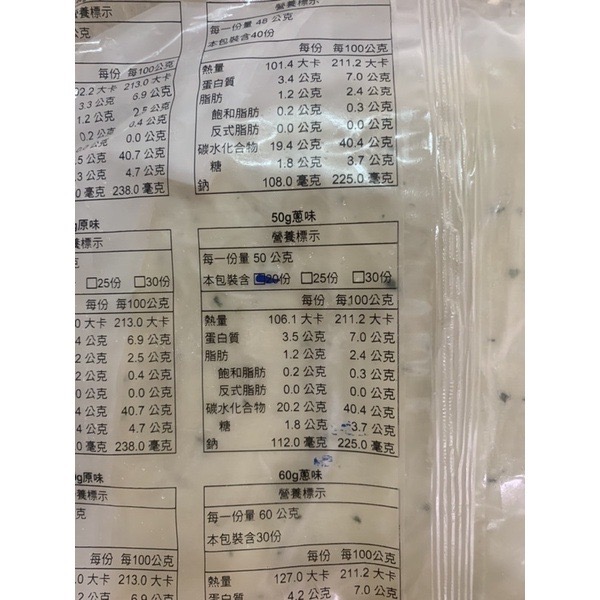 快速出貨 🚚 現貨 QQINU 蛋餅皮 30入 弘x 早餐店愛用 早餐食材 蛋餅-細節圖3