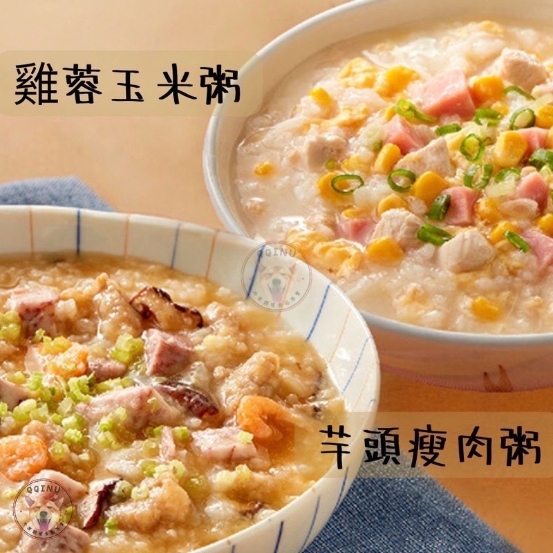 快速出貨 🚚 現貨 QQINU 粥寶 雞蓉玉米粥 芋頭瘦肉粥 135g 方便 粥 粥寶粥 冷凍食品-細節圖3