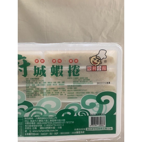 快速出貨 🚚 現貨 QQINU 府城蝦捲 蝦子 10入 蝦捲 年菜-細節圖3