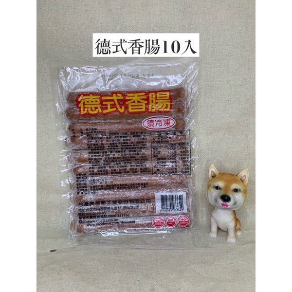 快速出貨 🚚 現貨 QQINU 台蓄 台畜 德式香腸 10入 600g 早餐食材 香腸 德腸 熱狗-細節圖2