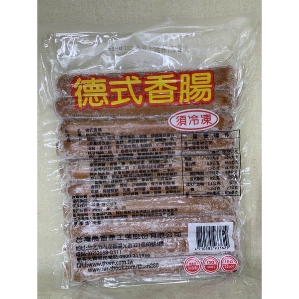快速出貨 🚚 現貨 QQINU 台蓄 台畜 德式香腸 10入 600g 早餐食材 香腸 德腸 熱狗-細節圖5