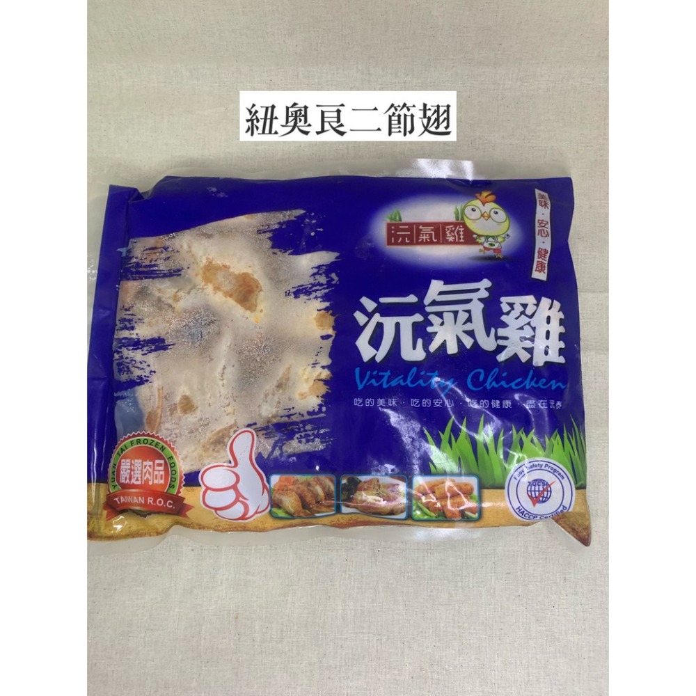 快速出貨 🚚 現貨 QQINU 紐奧良翅小腿 紐奧良二節翅 1公斤 約27入 雞腿 雞翅-細節圖3