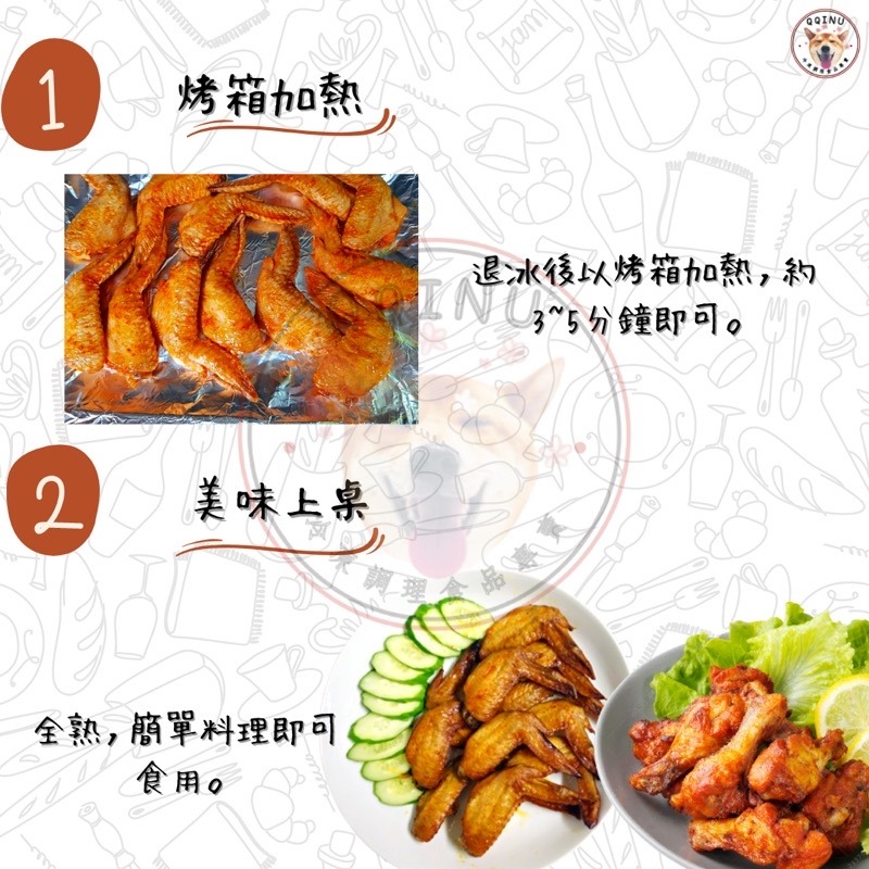 快速出貨 🚚 現貨 QQINU 紐奧良翅小腿 紐奧良二節翅 1公斤 約27入 雞腿 雞翅-細節圖4