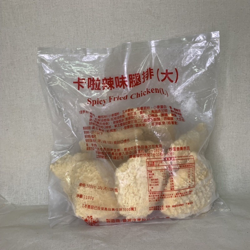快速出貨 🚚 現貨 QQINU 卡拉雞腿 香雞城 1100克  大卡拉雞腿堡 原味 辣味 雞腿-細節圖2