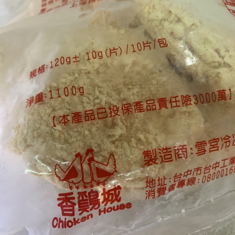 快速出貨 🚚 現貨 QQINU 卡拉雞腿 香雞城 1100克  大卡拉雞腿堡 原味 辣味 雞腿-細節圖3