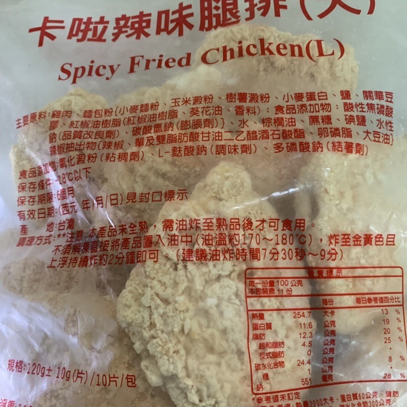 快速出貨 🚚 現貨 QQINU 卡拉雞腿 香雞城 1100克  大卡拉雞腿堡 原味 辣味 雞腿-細節圖4