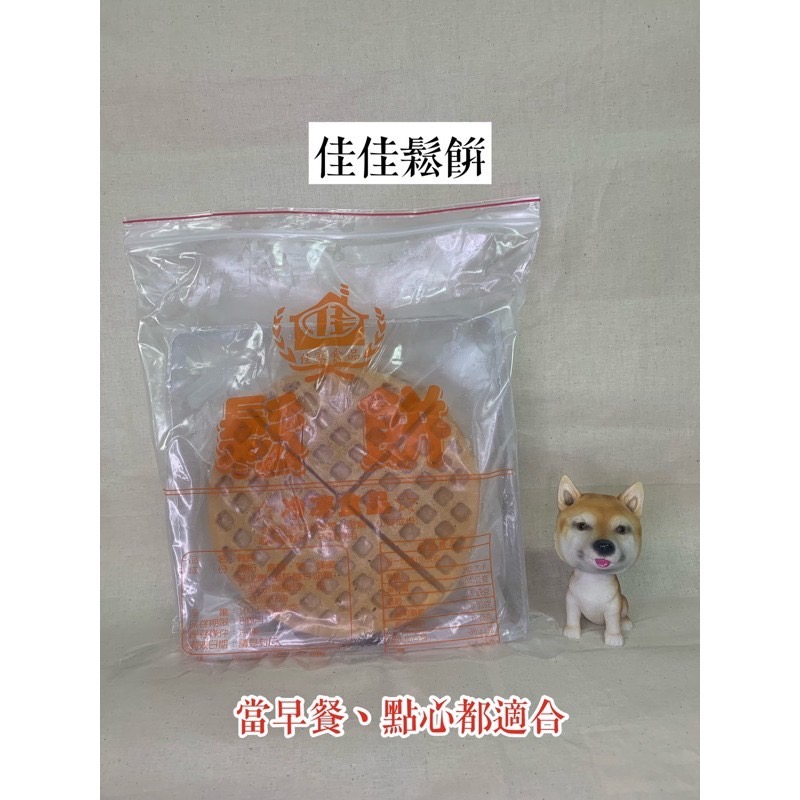 快速出貨 🚚 現貨 QQINU 圓形鬆餅 鬆餅 100克 直徑16cm 單片-細節圖2