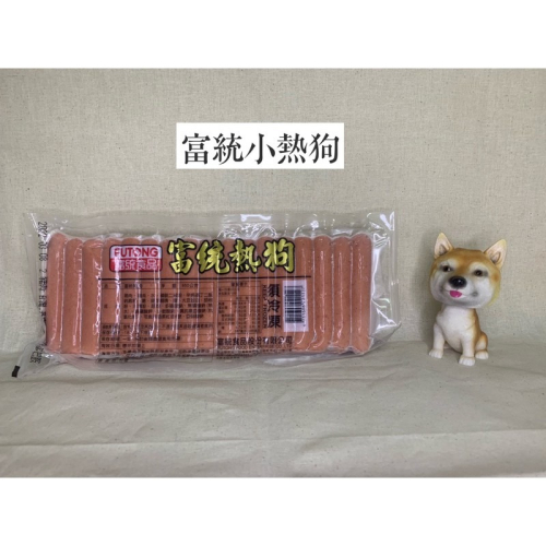 快速出貨 🚚 現貨 QQINU 富統 小熱狗 1公斤 冷凍食品 熱狗