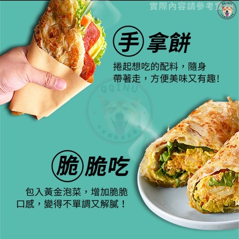 快速出貨 🚚 現貨 QQINU 手工 全麥香椿抓餅 10入 全麥 香椿 早餐 點心 素食 不含防腐劑-細節圖4