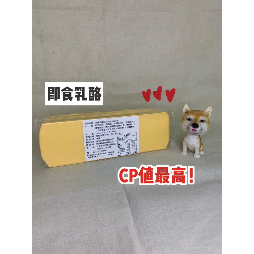 快速出貨 🚚 現貨 QQINU 德國 起司片 起士 起司 即時乳酪 CHEESE 冰箱必備 84片 沒有分片裝喔-細節圖2